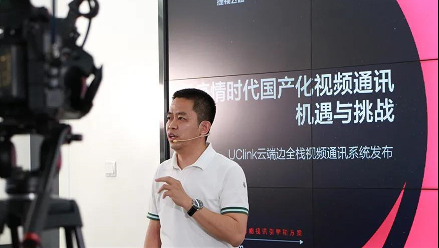  捷視飛通云端邊全?；ヂ?lián)視頻通訊線上發(fā)布會關鍵詞盤點