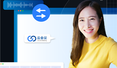 捷視飛通UCLink：既安全、又便捷的云會(huì)議系統(tǒng)