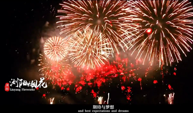 守護煙花之鄉(xiāng)，捷視飛通為湖南瀏陽市打造三級可視化監(jiān)管系統(tǒng)