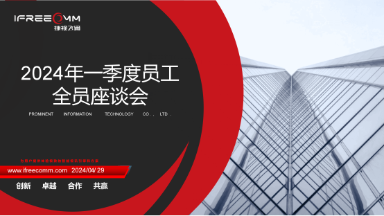 錨定目標(biāo)、砥礪前行！